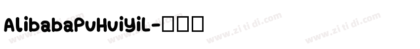 AlibabaPuHuiYiL字体转换