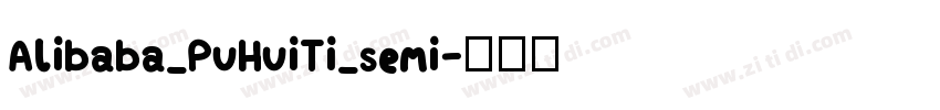 Alibaba_PuHuiTi_semi字体转换