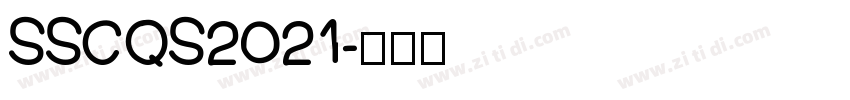 SSCQS2021字体转换