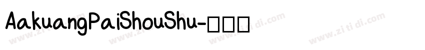 AakuangPaiShouShu字体转换