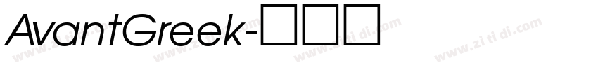 AvantGreek字体转换