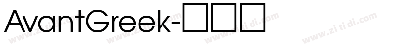 AvantGreek字体转换
