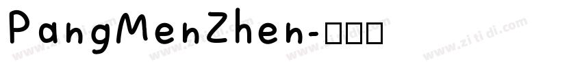 PangMenZhen字体转换
