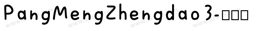 PangMengZhengdao3字体转换