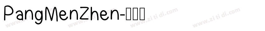 PangMenZhen字体转换