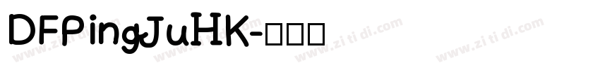 DFPingJuHK字体转换