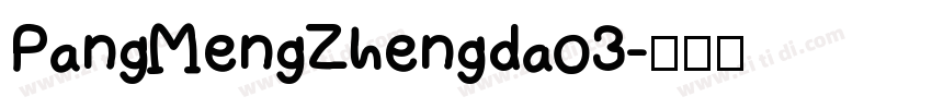 PangMengZhengdao3字体转换