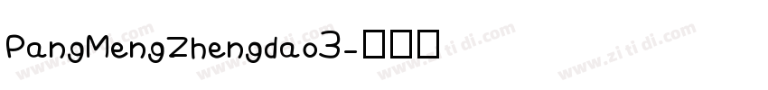 PangMengZhengdao3字体转换