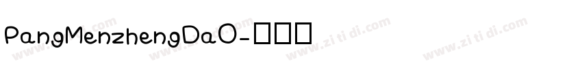 PangMenzhengDa0字体转换