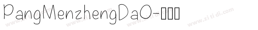 PangMenzhengDa0字体转换