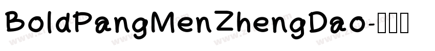 BoldPangMenZhengDao字体转换