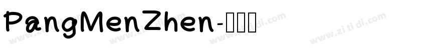 PangMenZhen字体转换