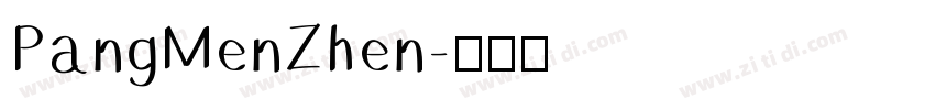 PangMenZhen字体转换