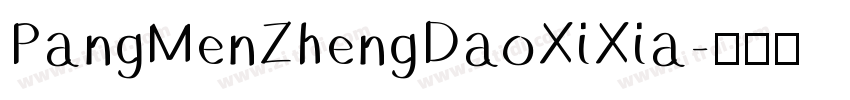PangMenZhengDaoXiXia字体转换