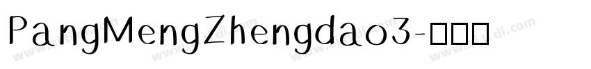 PangMengZhengdao3字体转换