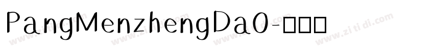 PangMenzhengDa0字体转换