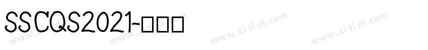 SSCQS2021字体转换