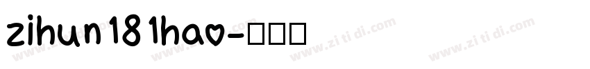 zihun181hao字体转换
