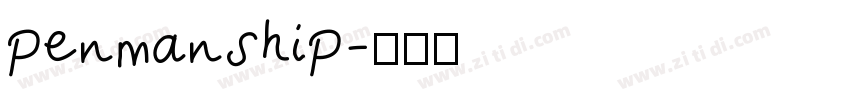 penmanship字体转换 penmanship字体转换