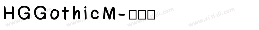HGGothicM字体转换