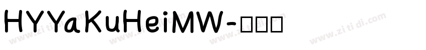 HYYaKuHeiMW字体转换