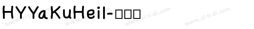 HYYaKuHeil字体转换