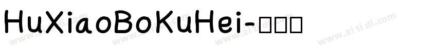 HuXiaoBoKuHei字体转换