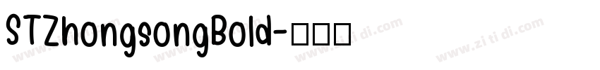 STZhongsongBold字体转换