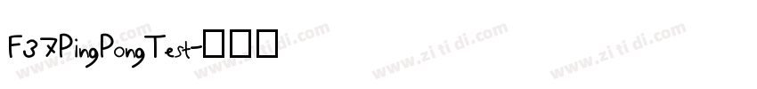 F37PingPongTest字体转换