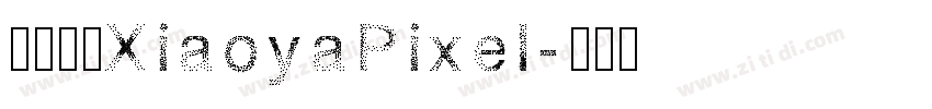 小雅像素XiaoyaPixel字体转换
