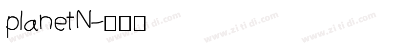 planetN字体转换