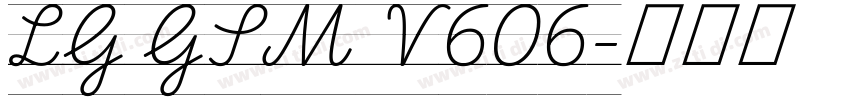 LG_GSM_V606字体转换