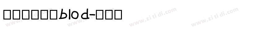 创客贴金刚体blod字体转换