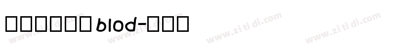 创客贴金刚体blod字体转换
