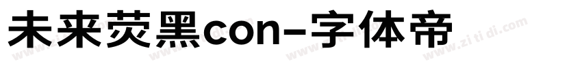未来荧黑con字体转换