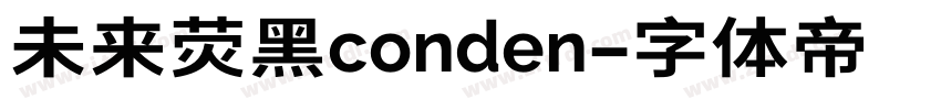 未来荧黑conden字体转换