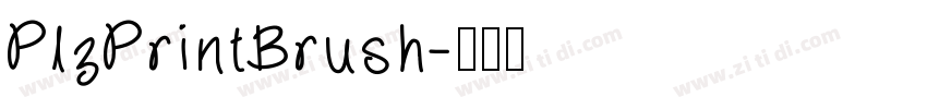 PlzPrintBrush字体转换