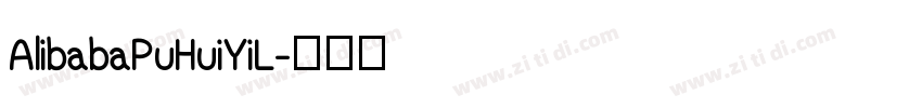 AlibabaPuHuiYiL字体转换
