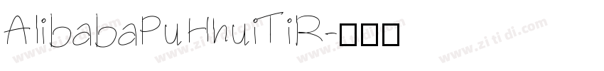 AlibabaPuHhuiTiR字体转换