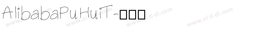 AlibabaPuHuiT字体转换
