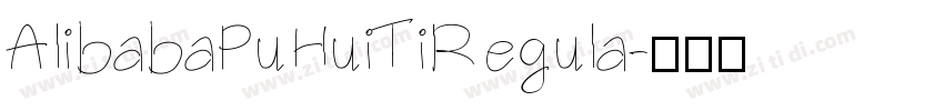 AlibabaPuHuiTiRegula字体转换