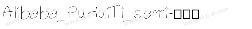 Alibaba_PuHuiTi_semi字体转换