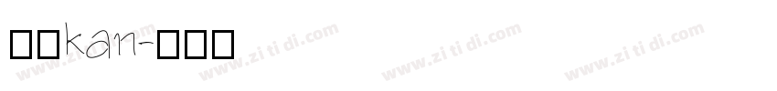 动漫kan字体转换