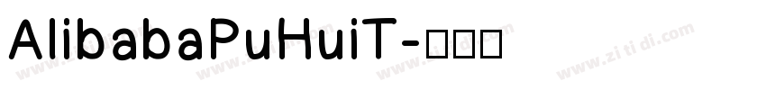 AlibabaPuHuiT字体转换