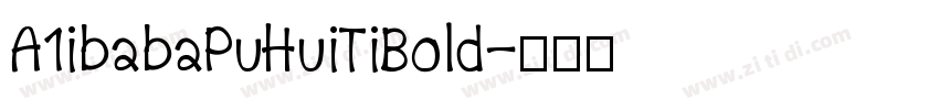 A1ibabaPuHuiTiBold字体转换