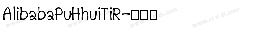 AlibabaPuHhuiTiR字体转换