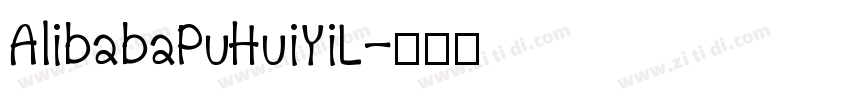 AlibabaPuHuiYiL字体转换