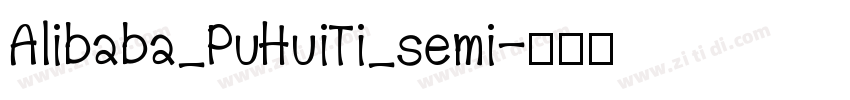 Alibaba_PuHuiTi_semi字体转换