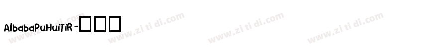 AlbabaPuHuiTiR字体转换