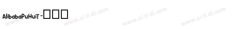 AlibabaPuHuiT字体转换